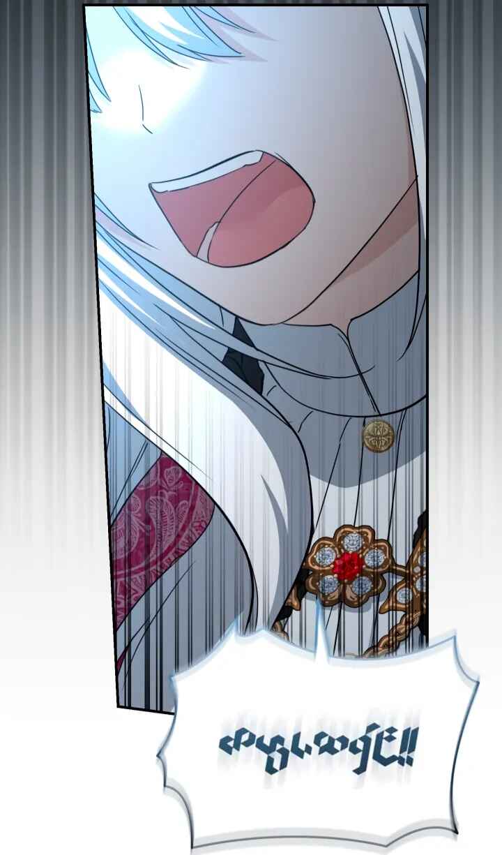 Mawang-ui Ai-ro Saranamneun Beop Chapter 57 - Page 113