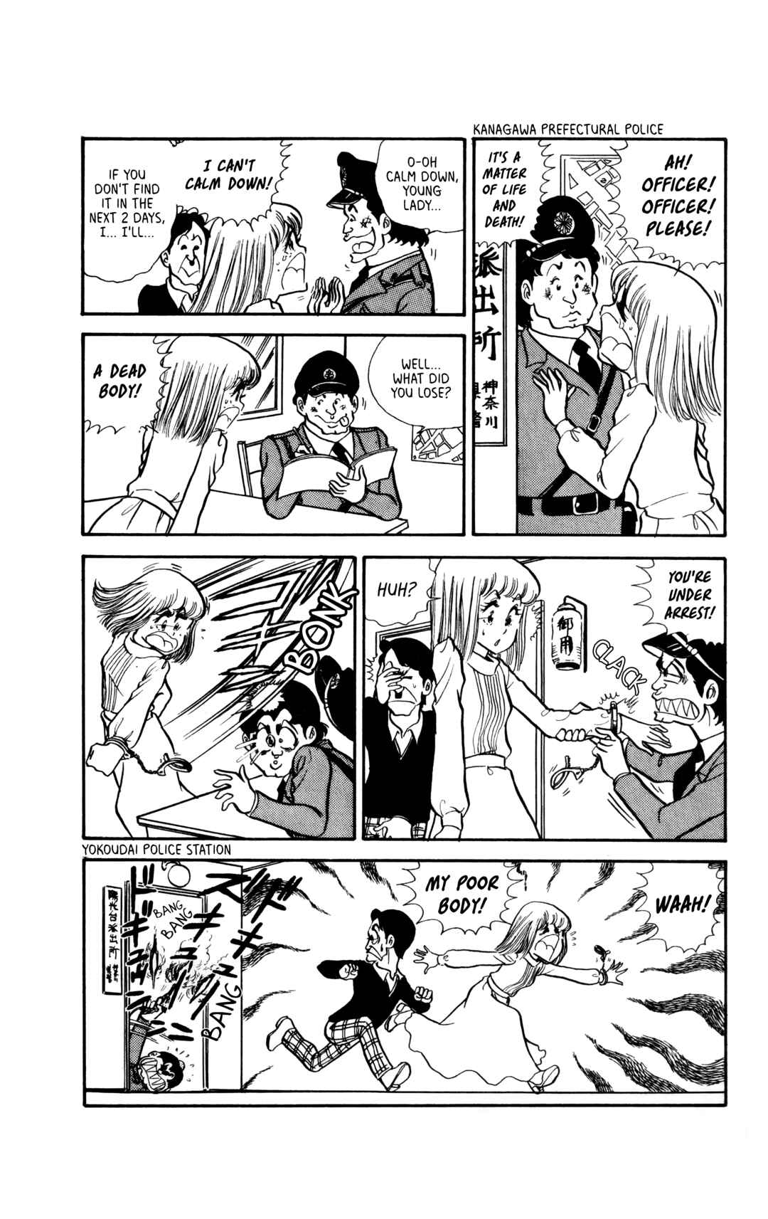 My First Time Chapter 7 - Page 5