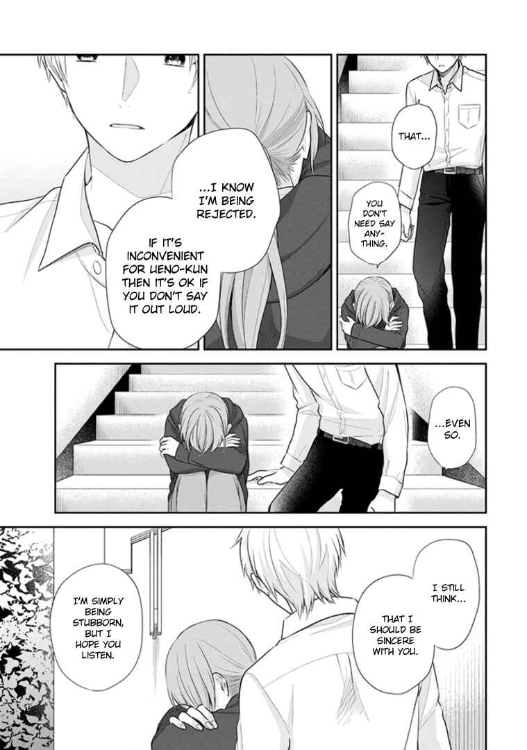 Busu ni Hanataba o. Chapter 31 - Page 17