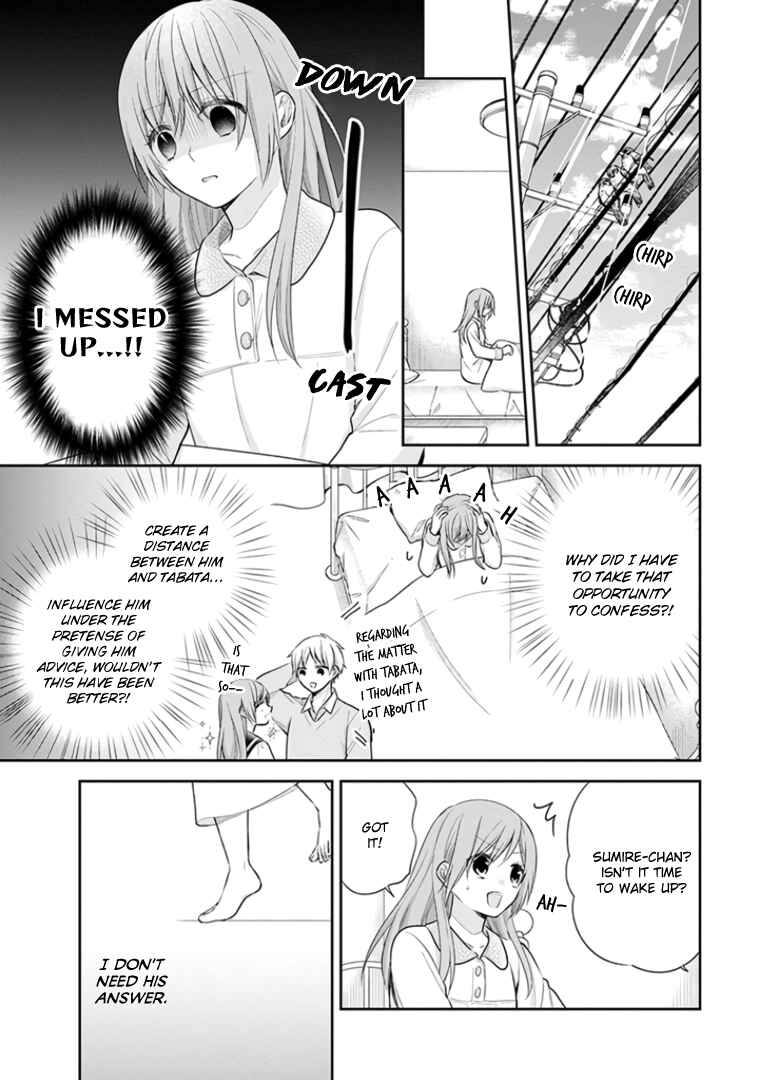Busu ni Hanataba o. Chapter 31 - Page 5