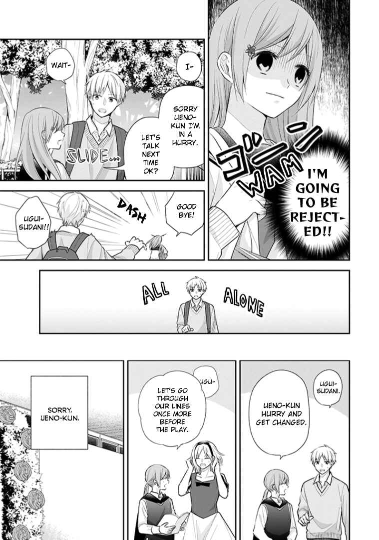 Busu ni Hanataba o. Chapter 31 - Page 7