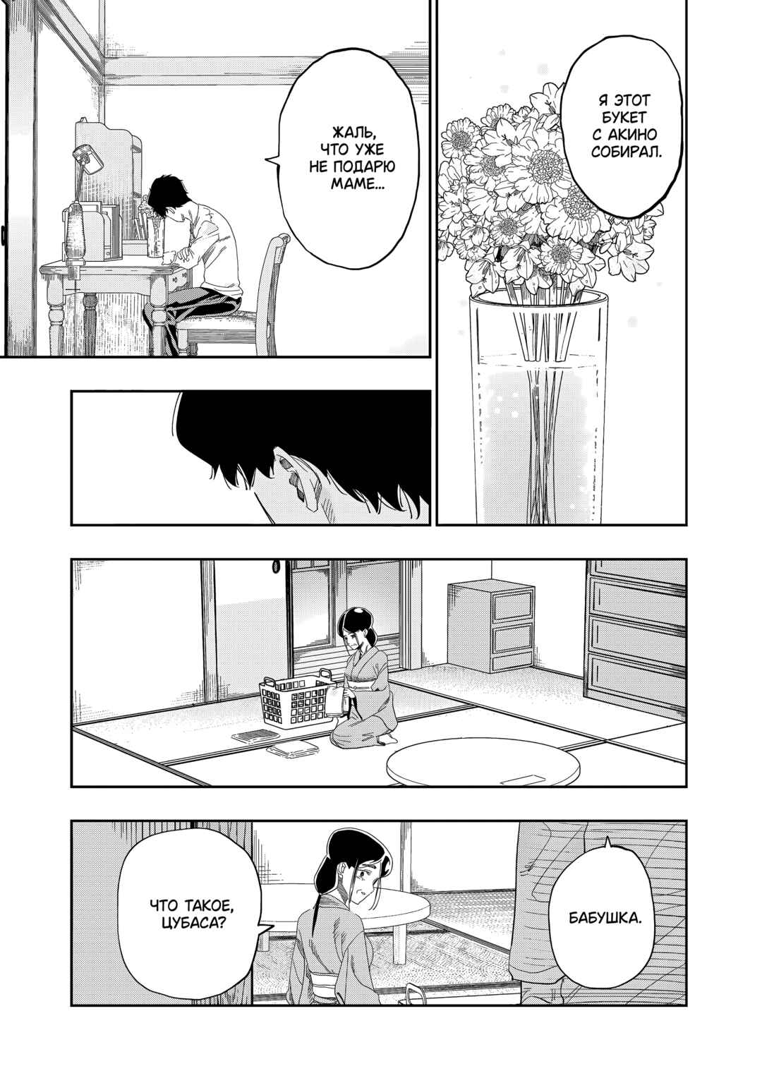 Dosanko Gal wa Namara Menkoi Chapter 82 - Page 11