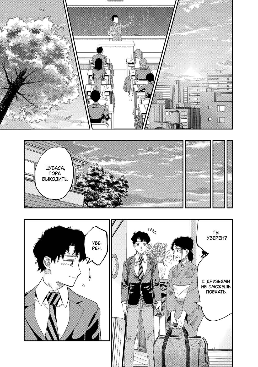 Dosanko Gal wa Namara Menkoi Chapter 82 - Page 23