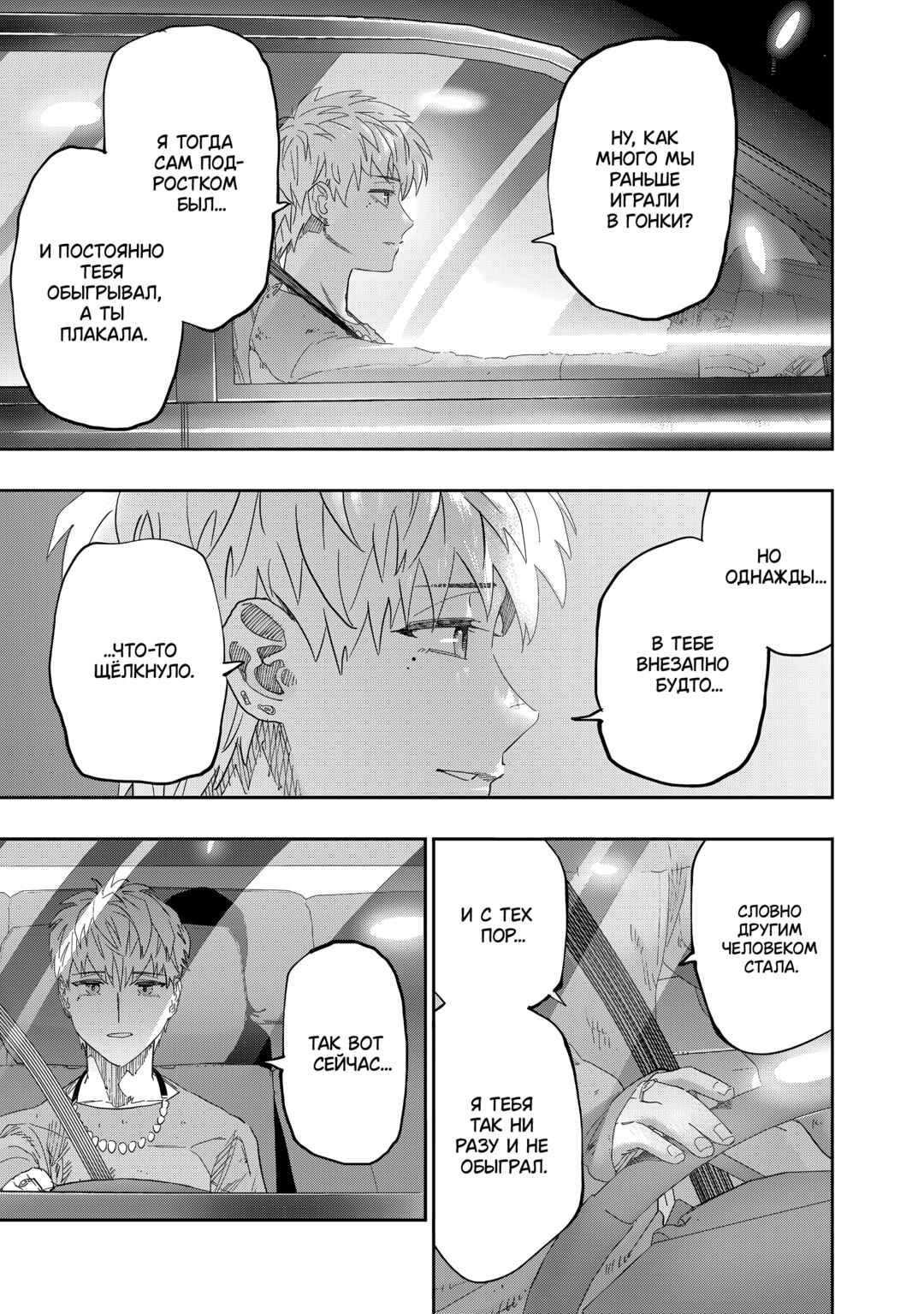 Dosanko Gal wa Namara Menkoi Chapter 82 - Page 25