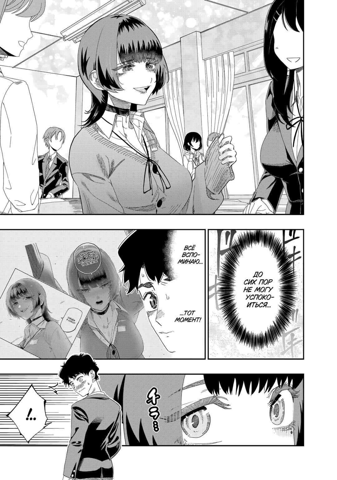 Dosanko Gal wa Namara Menkoi Chapter 82 - Page 3
