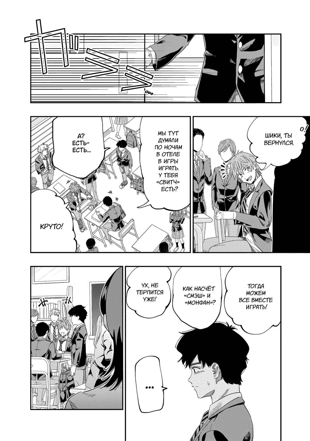 Dosanko Gal wa Namara Menkoi Chapter 82 - Page 8