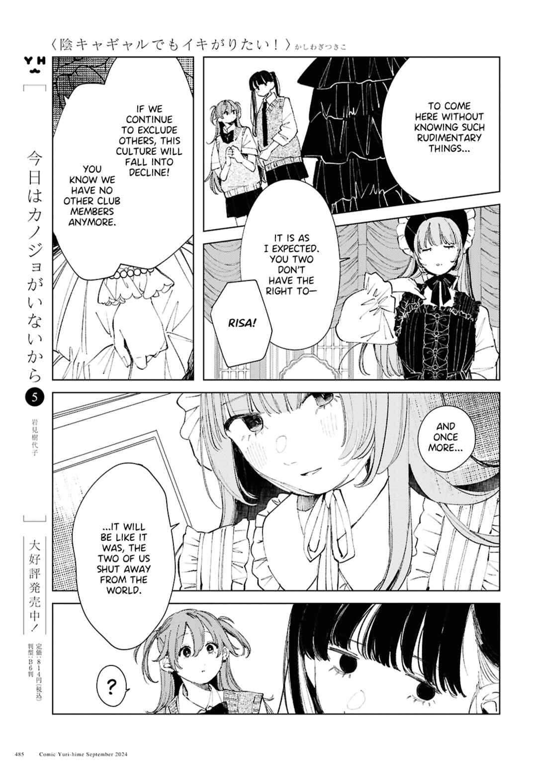 Inkya Gyaru demo Ikigaritai! Chapter 18 - Page 14