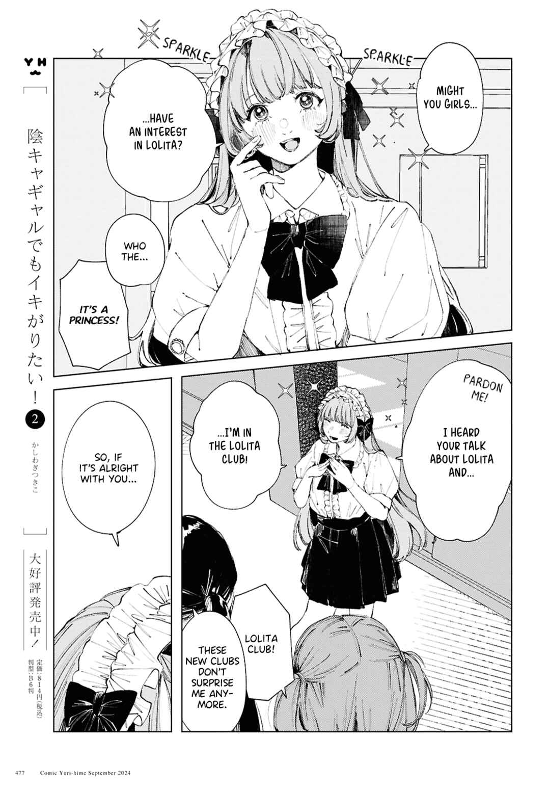 Inkya Gyaru demo Ikigaritai! Chapter 18 - Page 6