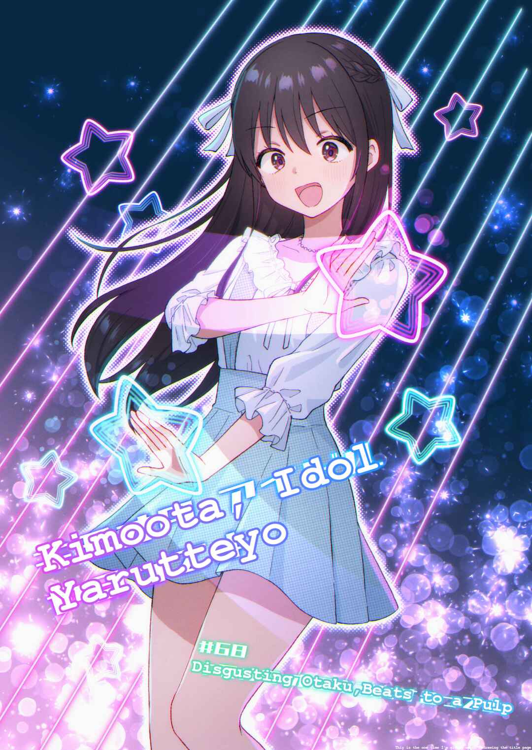 KimoOta, Idol Yarutteyo Chapter 68 - Page 1