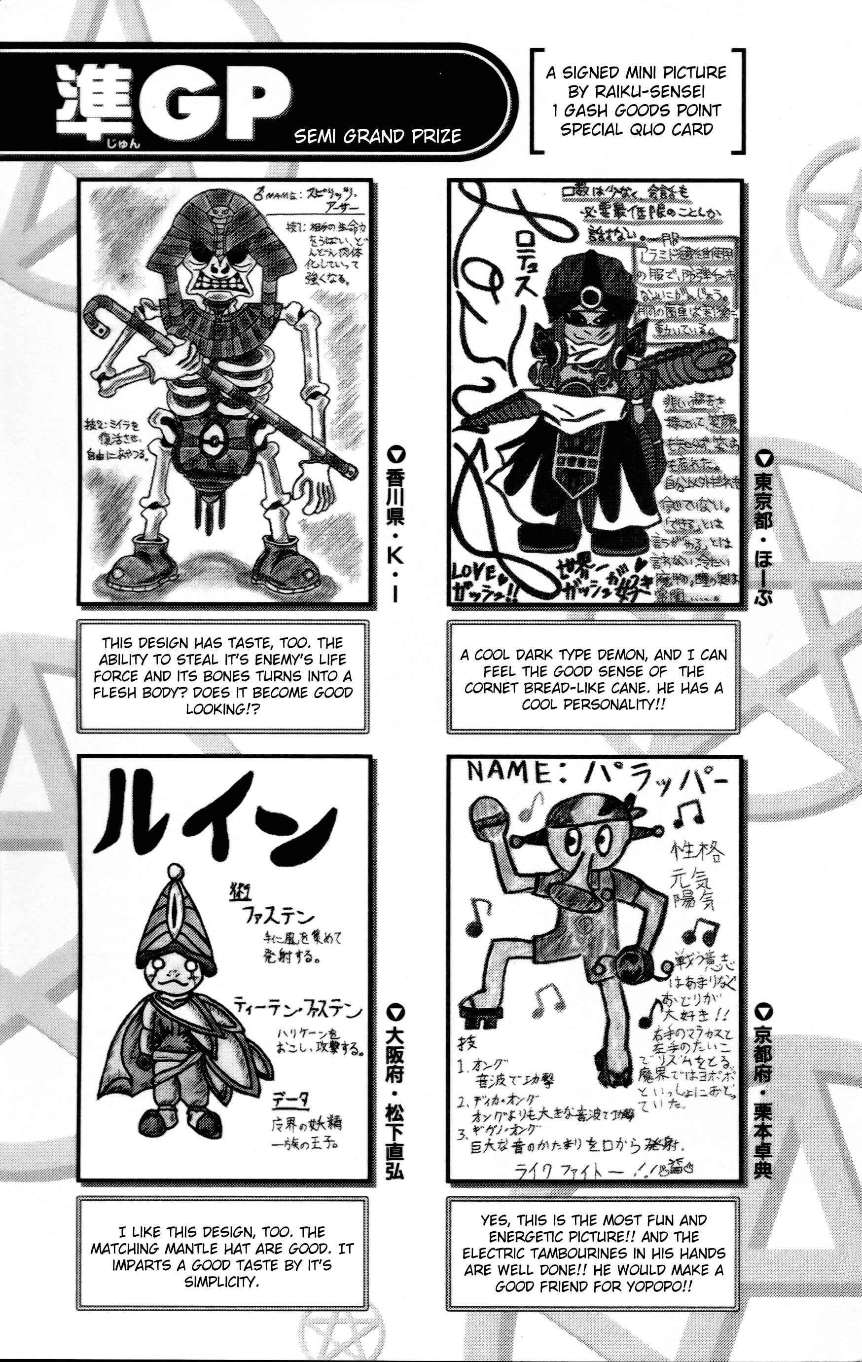 Zatch Bell!! Chapter 233 - Page 21