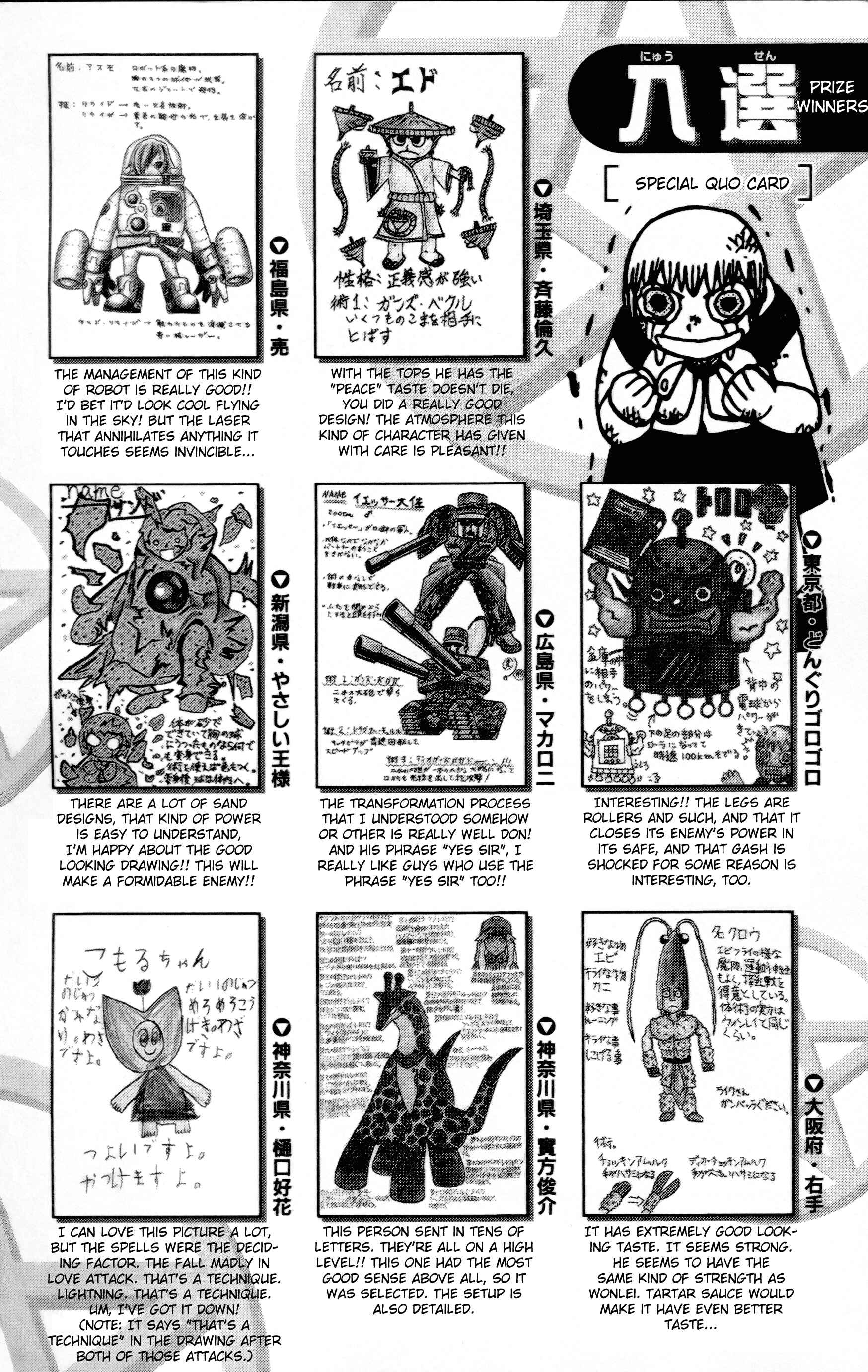 Zatch Bell!! Chapter 233 - Page 22