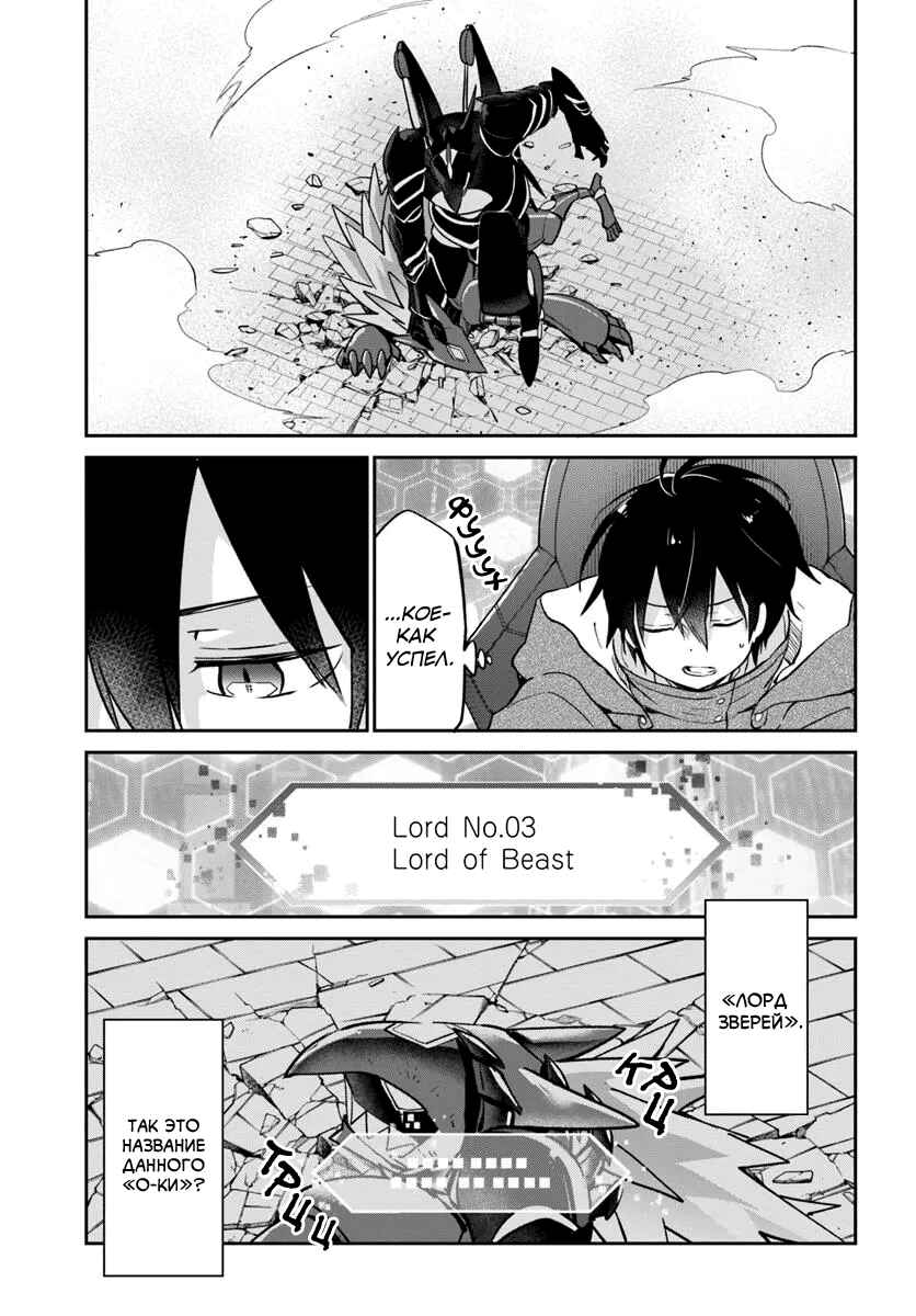 Henkyou-gurashi no Maou, Tensei Shite Saikyou no Majutsushi ni Naru Chapter 51 - Page 1