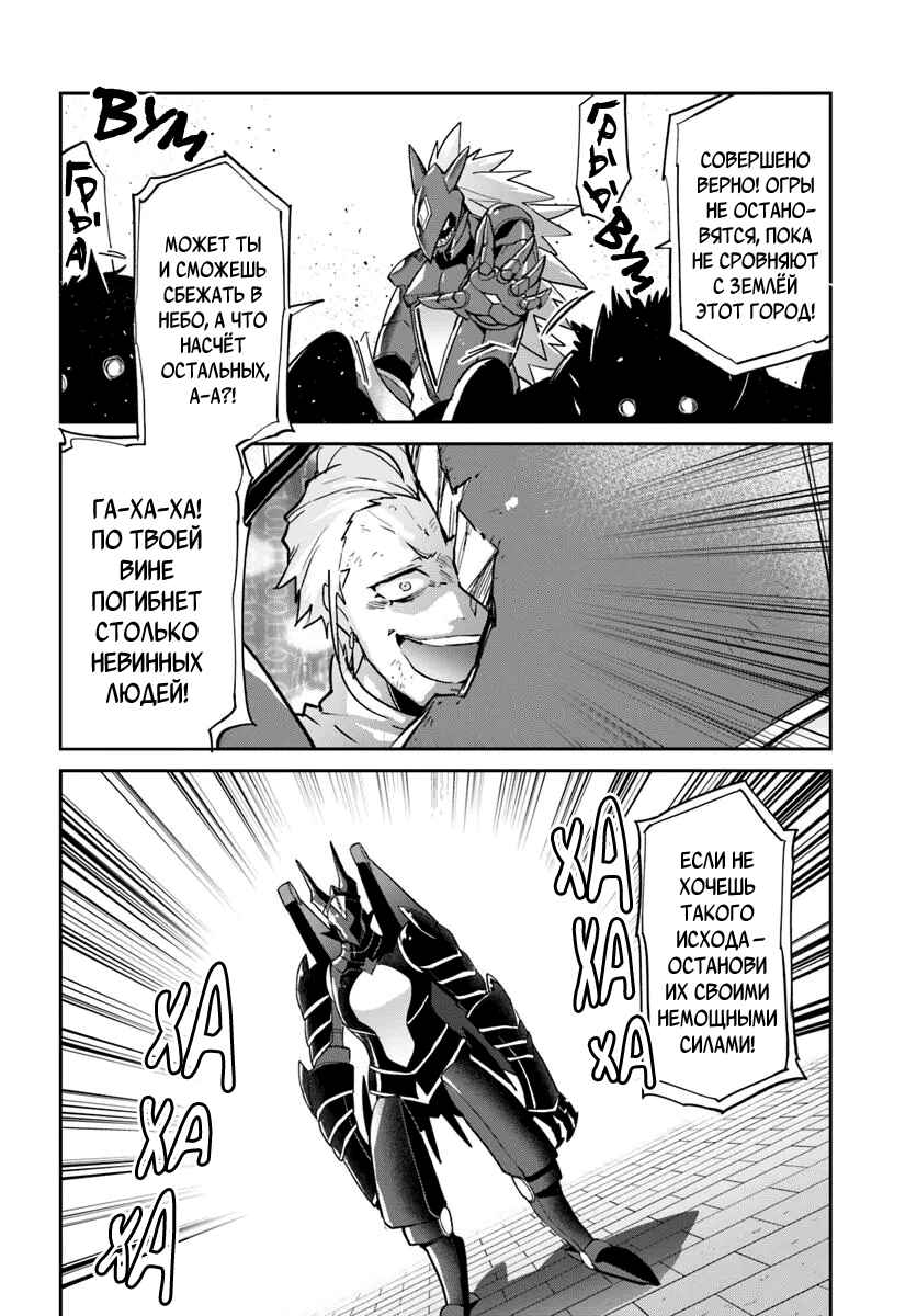 Henkyou-gurashi no Maou, Tensei Shite Saikyou no Majutsushi ni Naru Chapter 51 - Page 12