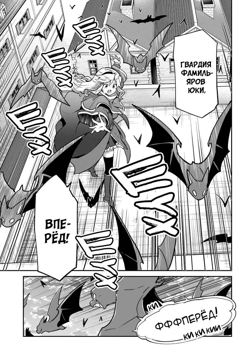 Henkyou-gurashi no Maou, Tensei Shite Saikyou no Majutsushi ni Naru Chapter 51 - Page 15