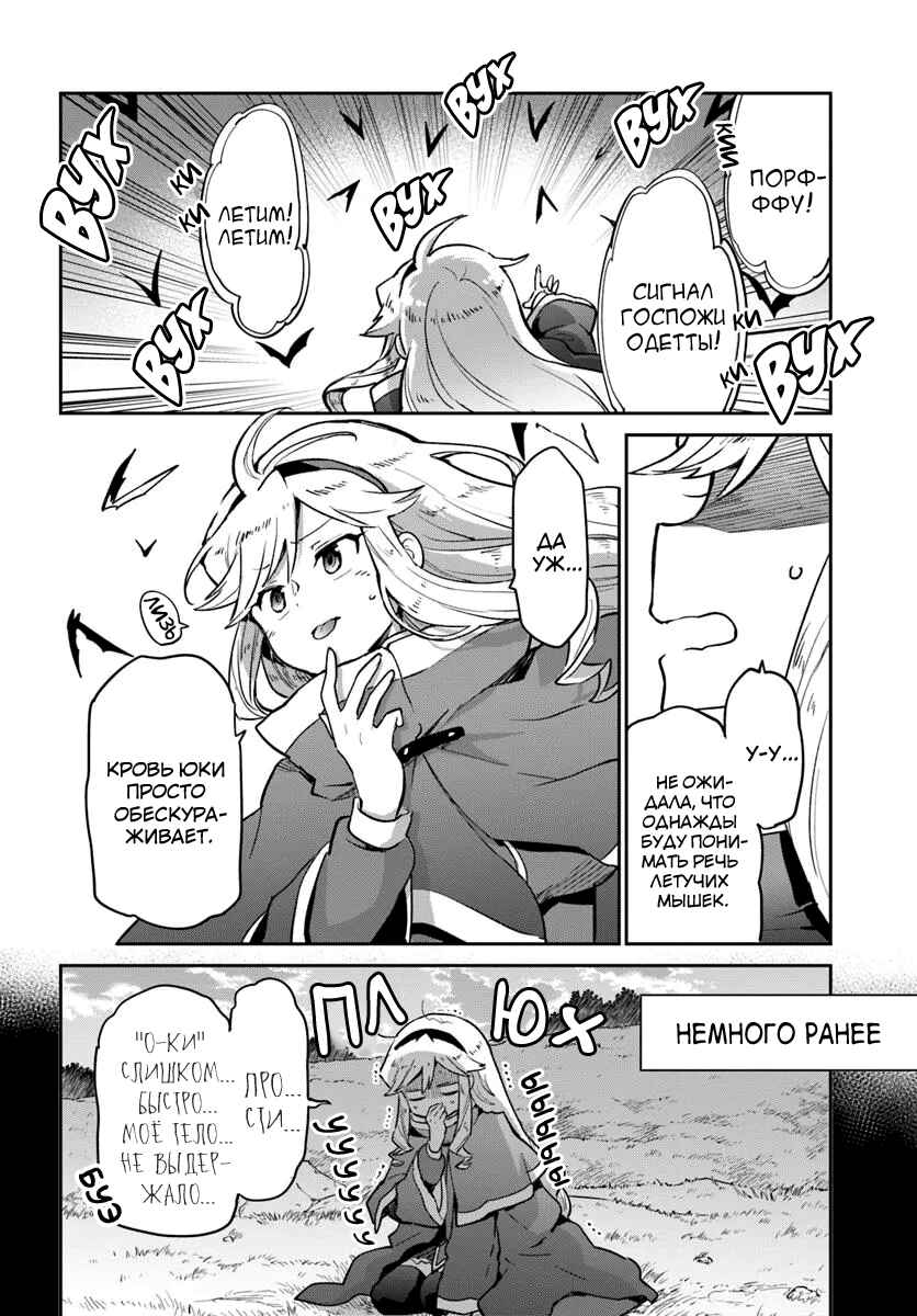 Henkyou-gurashi no Maou, Tensei Shite Saikyou no Majutsushi ni Naru Chapter 51 - Page 16