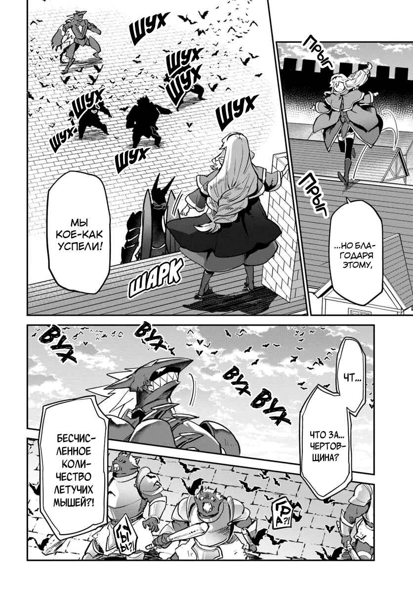 Henkyou-gurashi no Maou, Tensei Shite Saikyou no Majutsushi ni Naru Chapter 51 - Page 18
