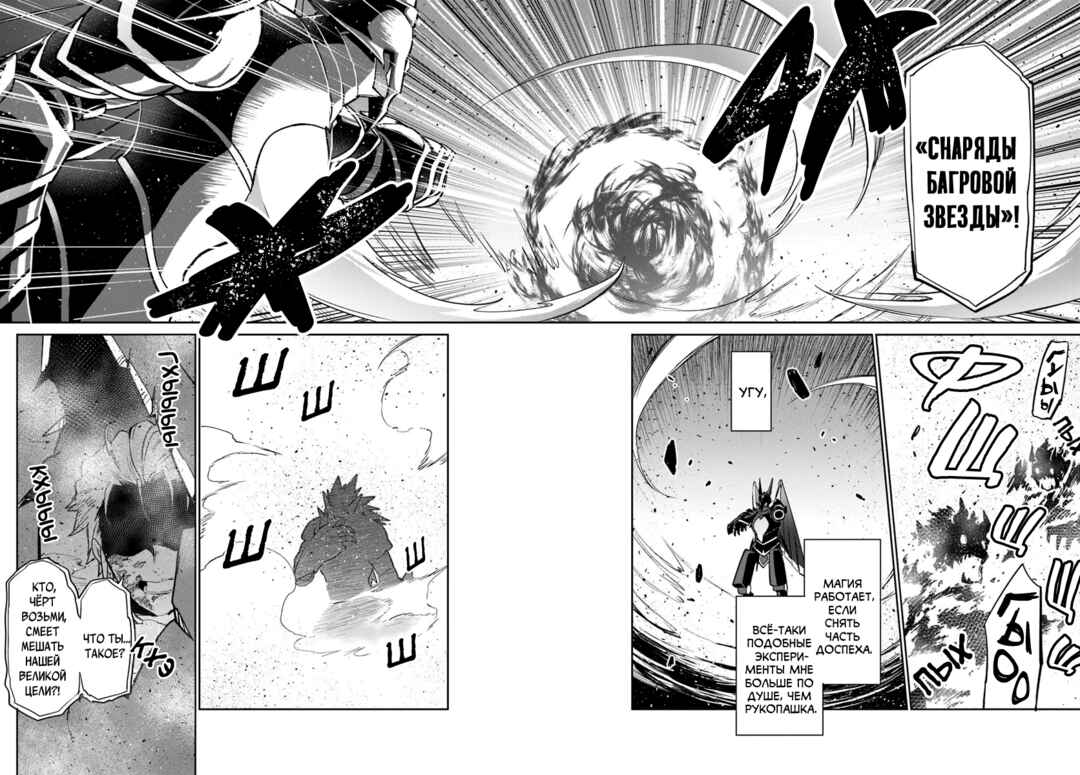 Henkyou-gurashi no Maou, Tensei Shite Saikyou no Majutsushi ni Naru Chapter 51 - Page 22