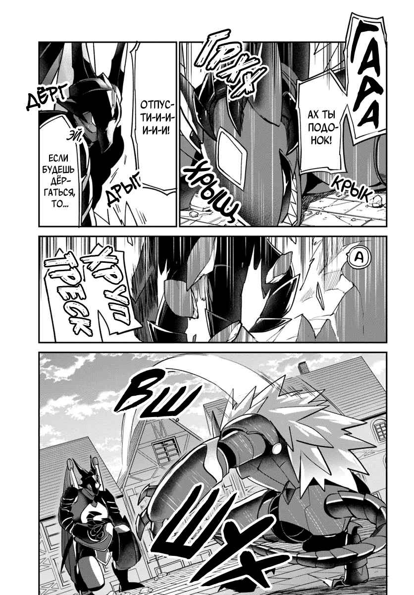 Henkyou-gurashi no Maou, Tensei Shite Saikyou no Majutsushi ni Naru Chapter 51 - Page 3