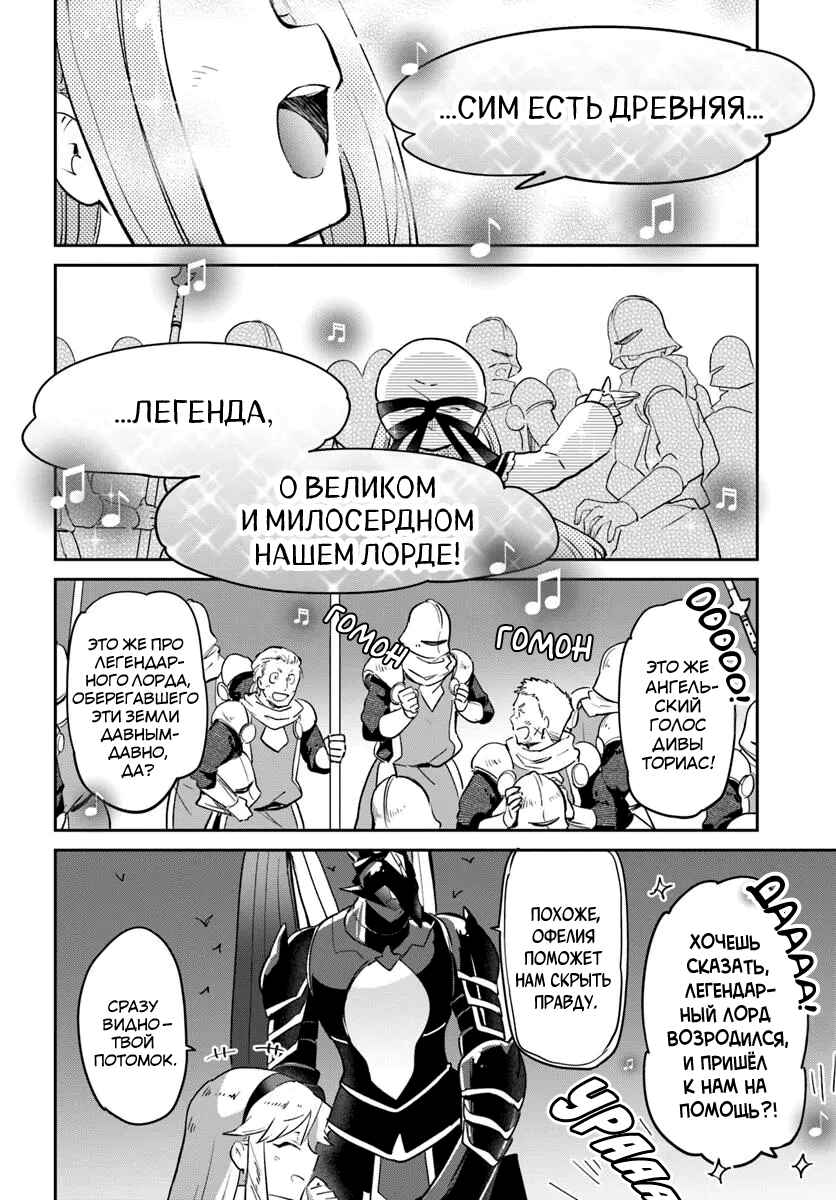 Henkyou-gurashi no Maou, Tensei Shite Saikyou no Majutsushi ni Naru Chapter 51 - Page 39
