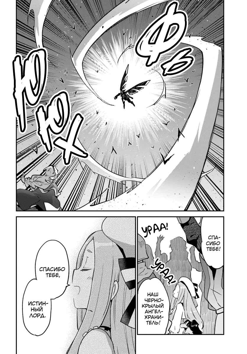 Henkyou-gurashi no Maou, Tensei Shite Saikyou no Majutsushi ni Naru Chapter 51 - Page 41