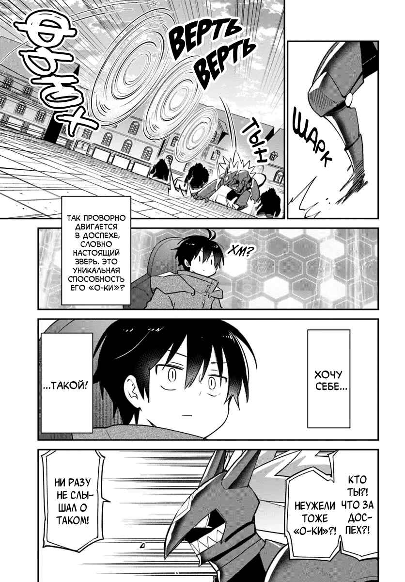Henkyou-gurashi no Maou, Tensei Shite Saikyou no Majutsushi ni Naru Chapter 51 - Page 5