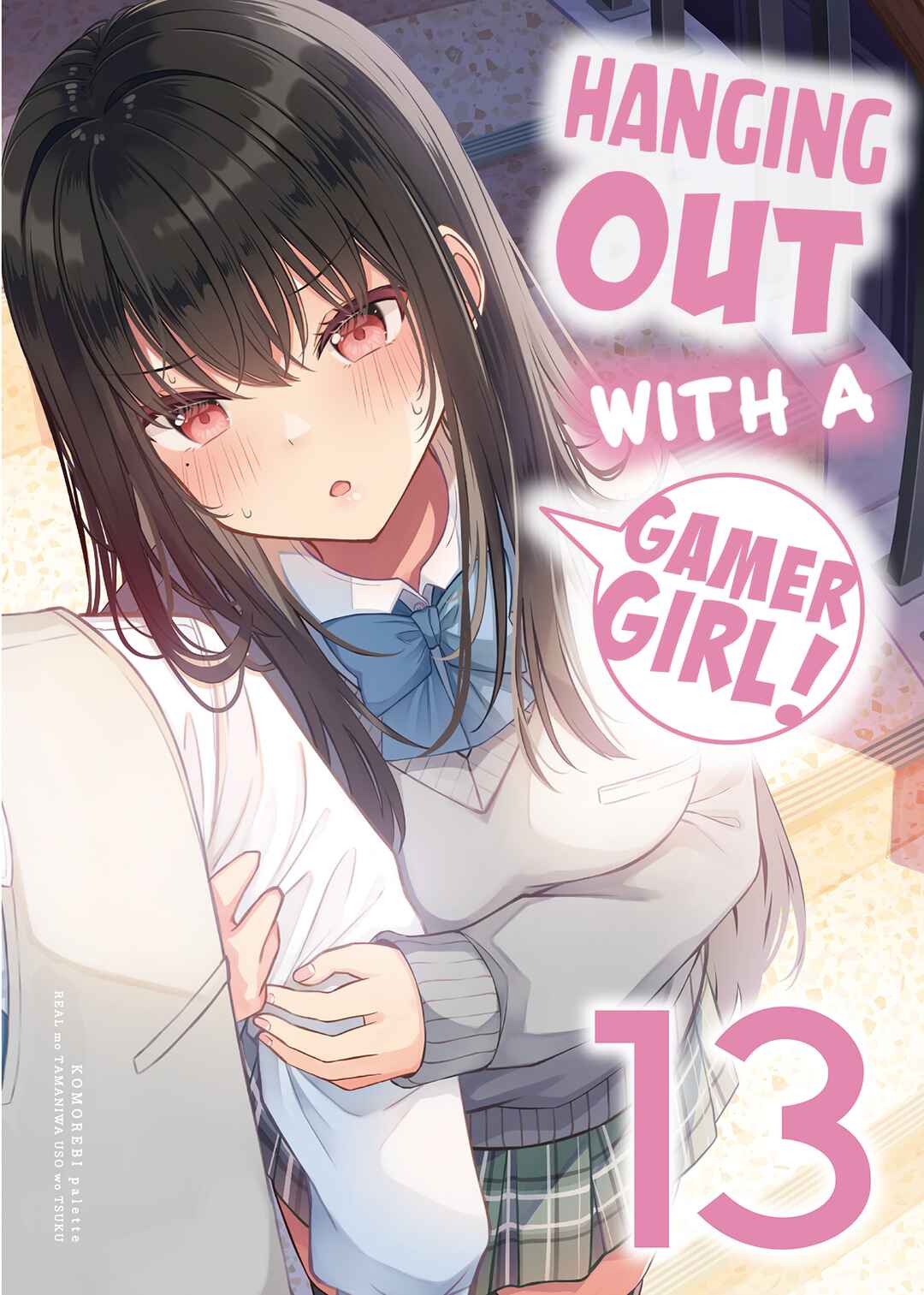 Real mo Tama ni wa Uso o Tsuku Chapter 208.5 - Page 1
