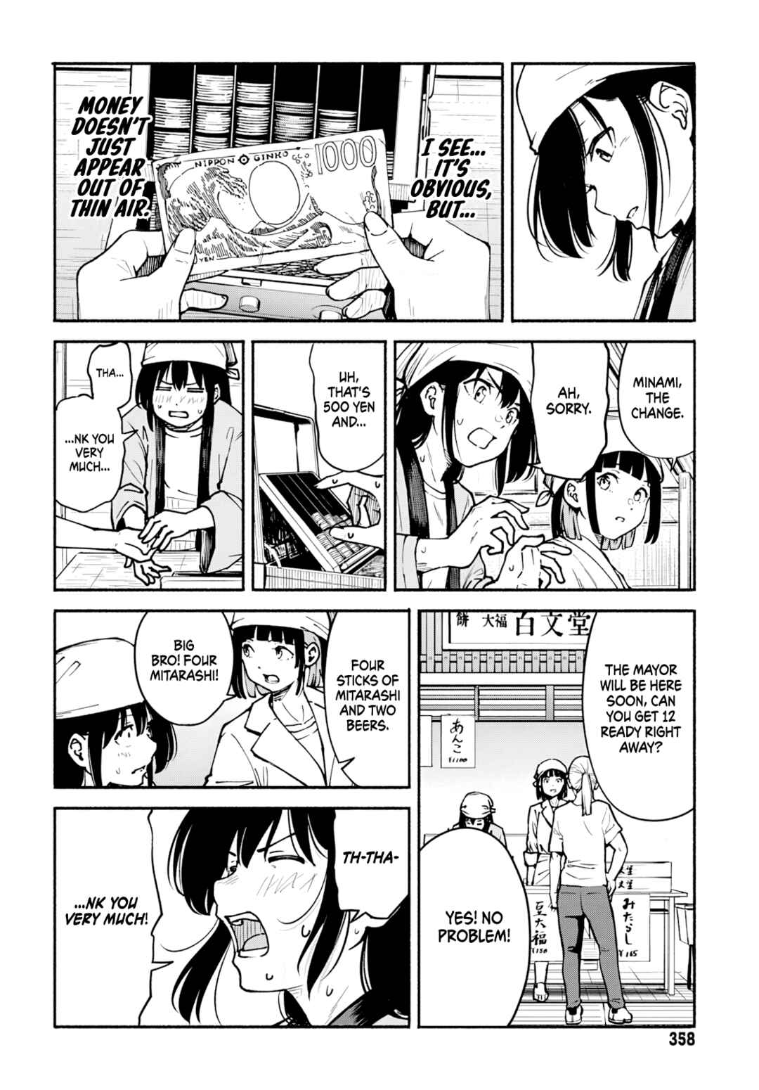 Minami Super Evolution Chapter 7 - Page 17