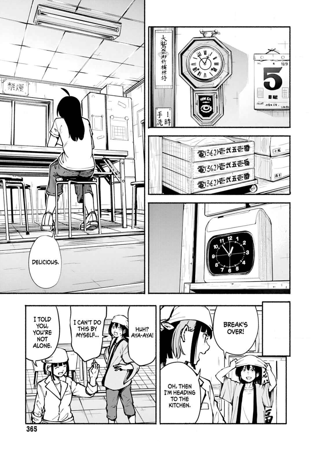 Minami Super Evolution Chapter 7 - Page 24