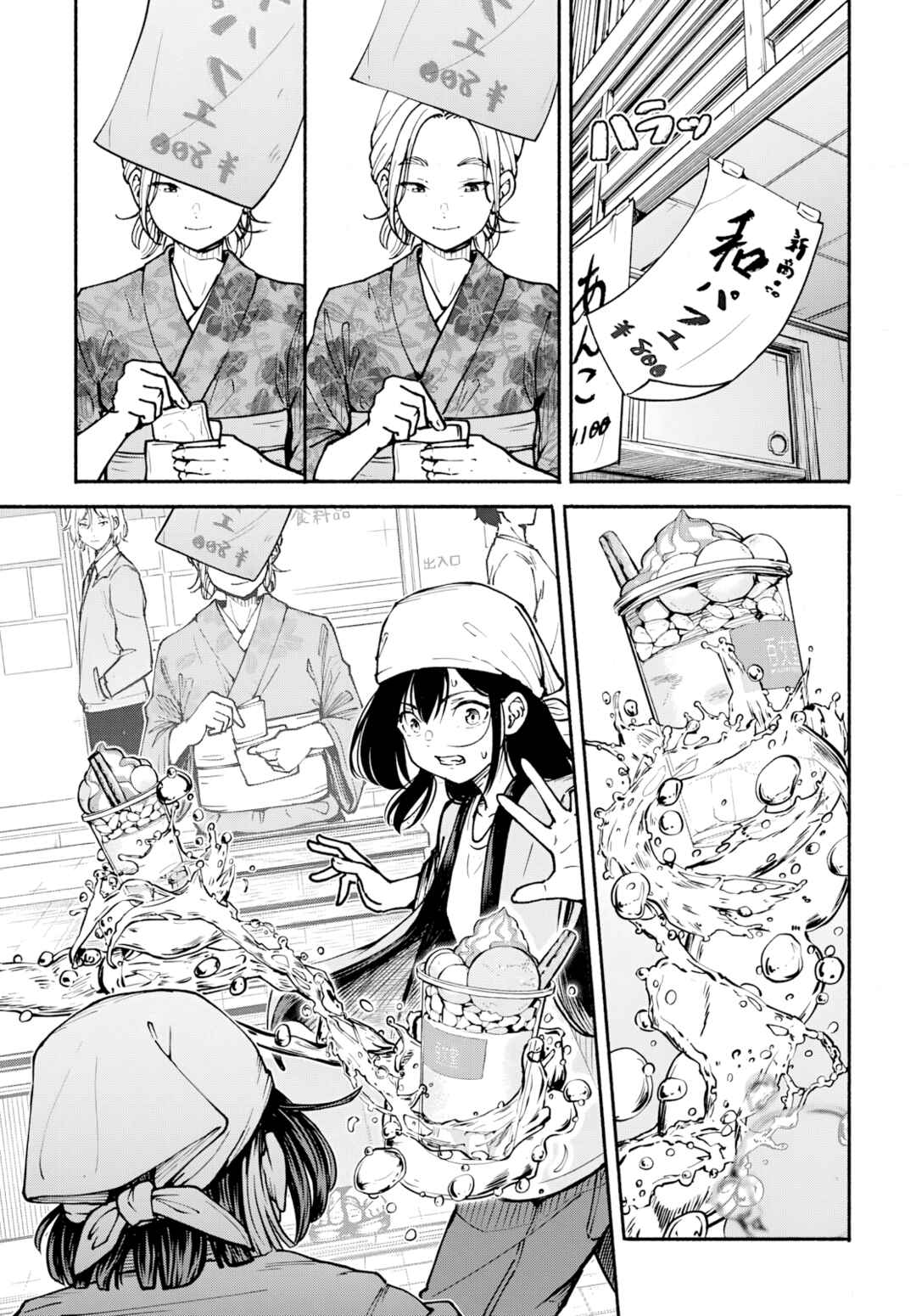 Minami Super Evolution Chapter 7 - Page 34