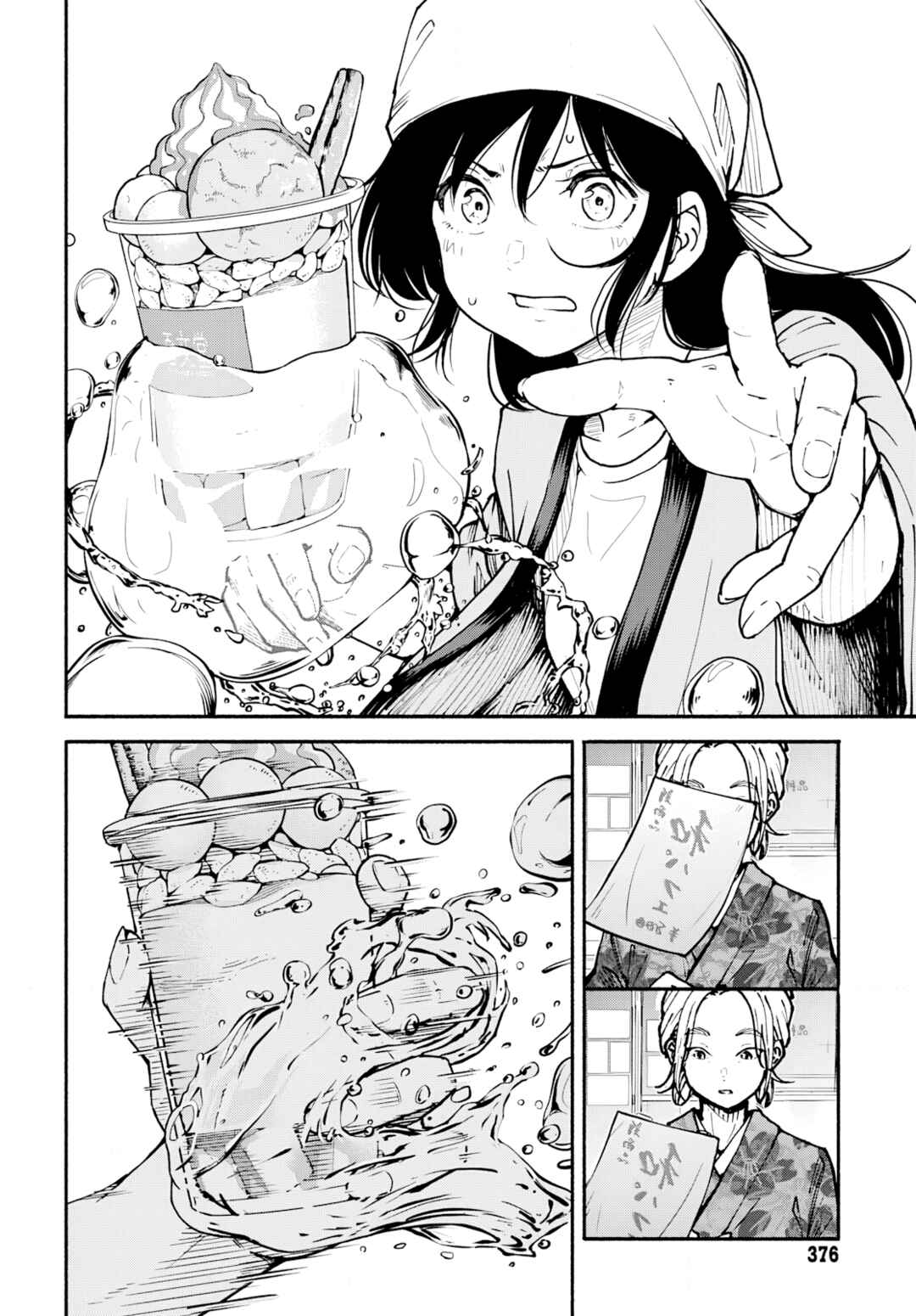Minami Super Evolution Chapter 7 - Page 35