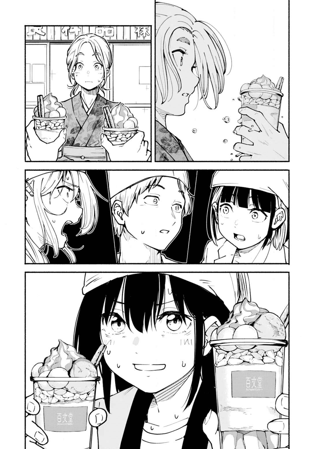Minami Super Evolution Chapter 7 - Page 36