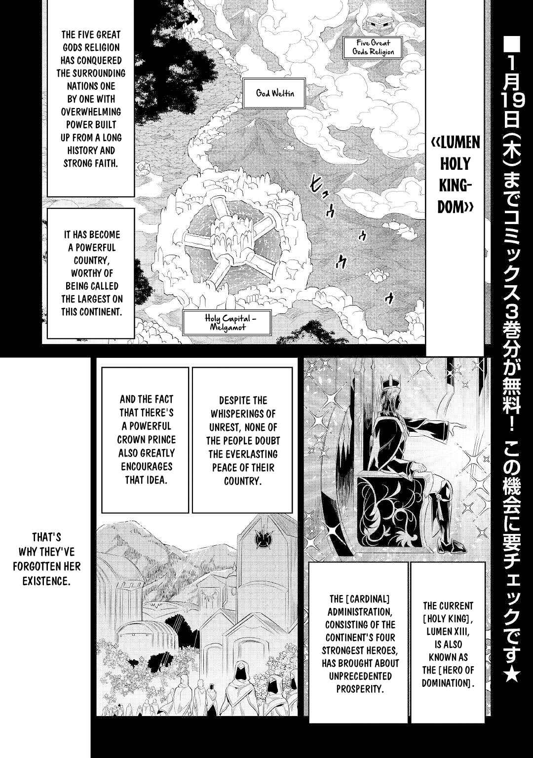 Re:Monster Chapter 87 - Page 2