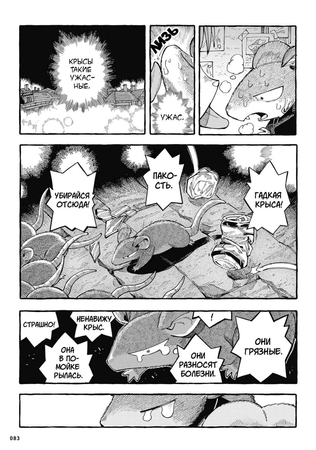 Nyako to Hakase Chapter 16 - Page 7