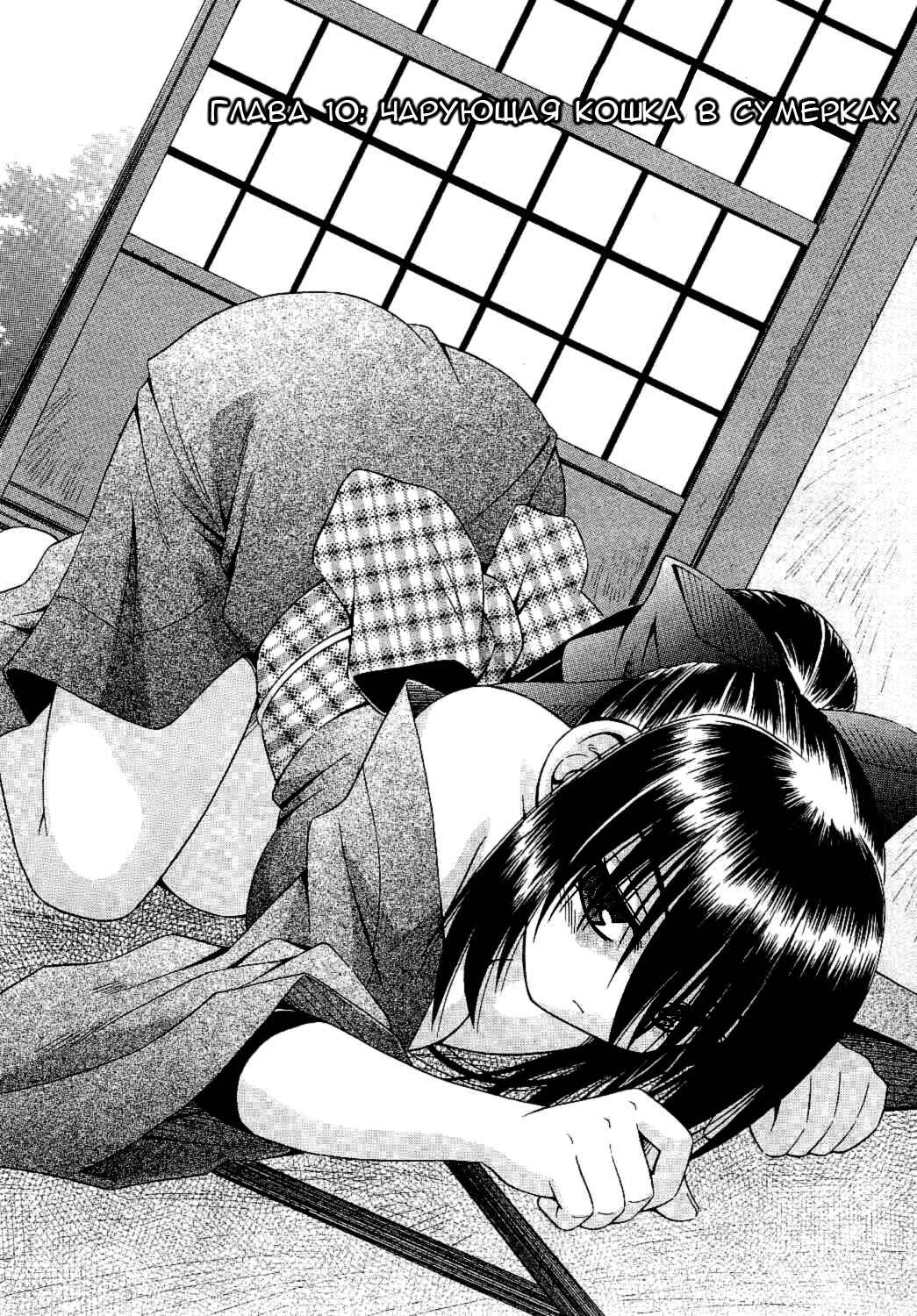Omamori Himari Chapter 10 - Page 3