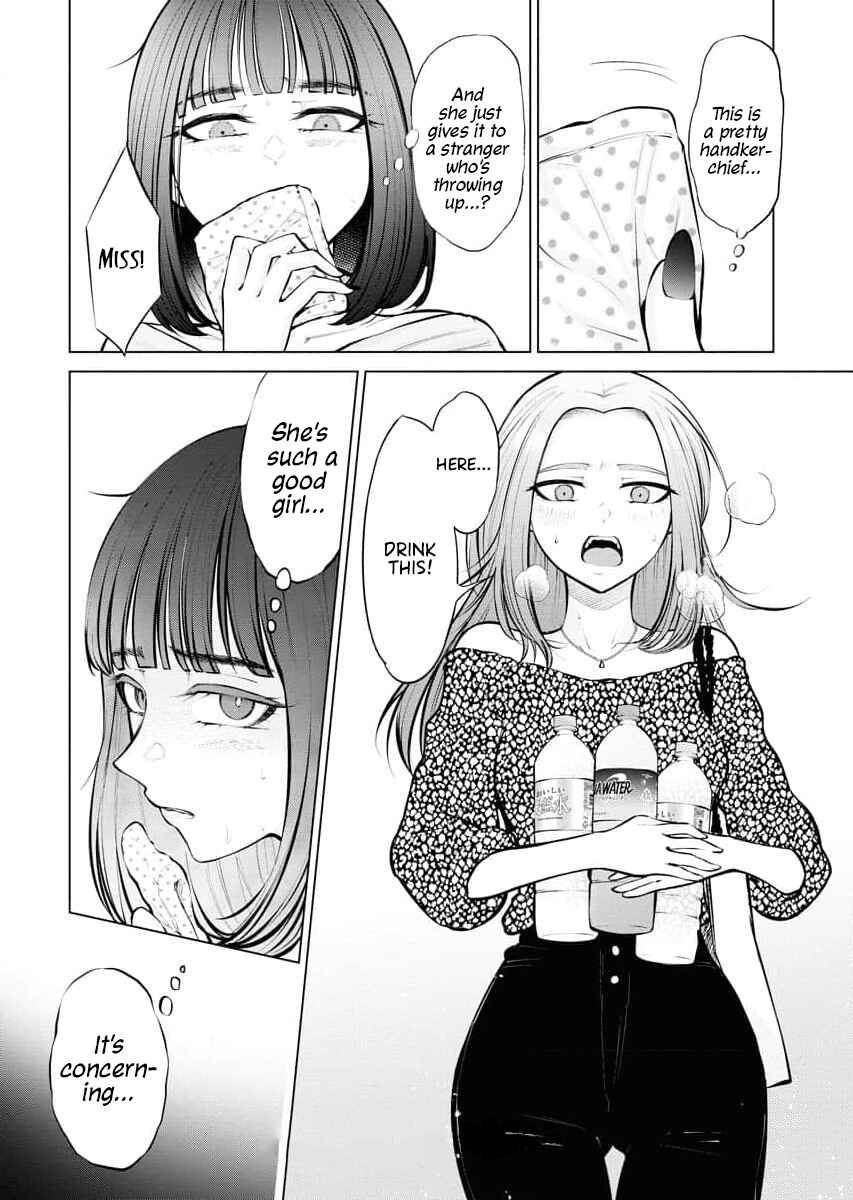 Ame to Muchi Chapter 7.5 - Page 4