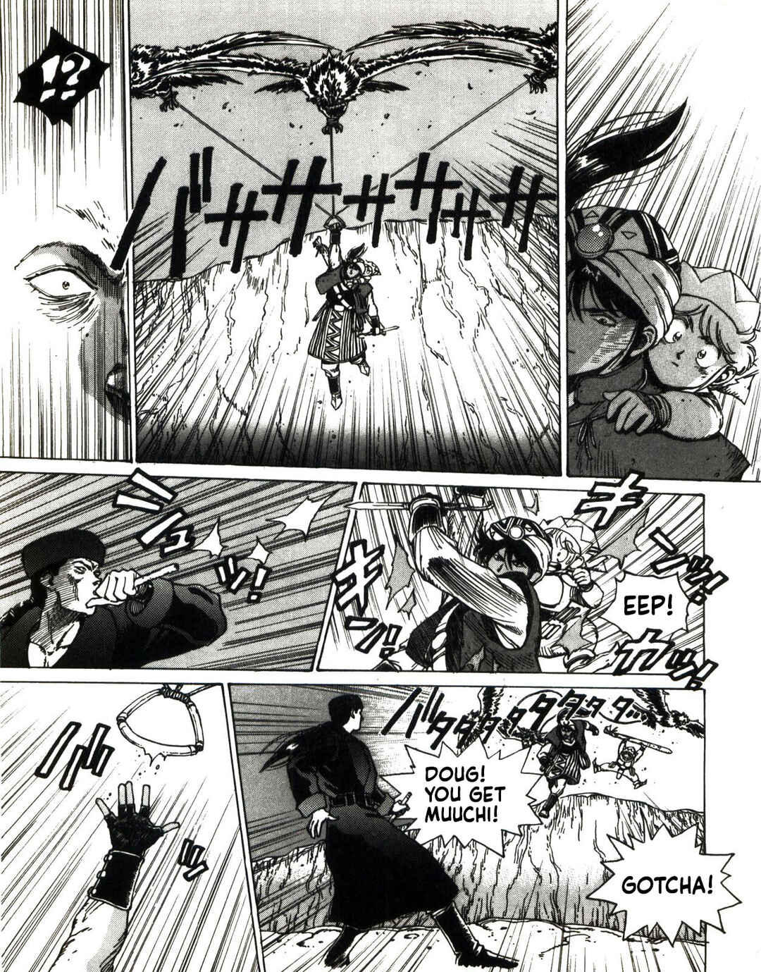 Yuukyuu no Kaze Densetsu - Final Fantasy III Yori Chapter 2 - Page 17