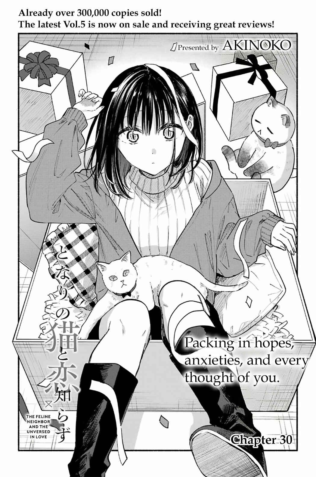 Tonari no Neko to Koi Shirazu Chapter 30 - Page 1
