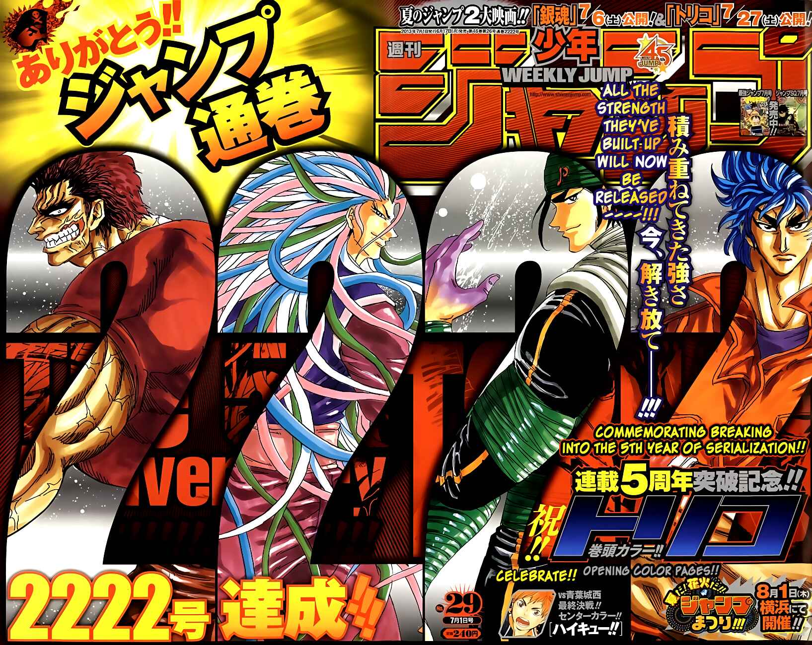 TORIKO Chapter 237 - Page 1