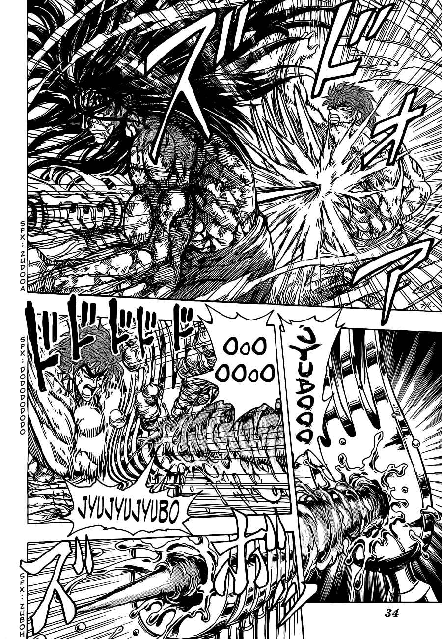 TORIKO Chapter 237 - Page 14