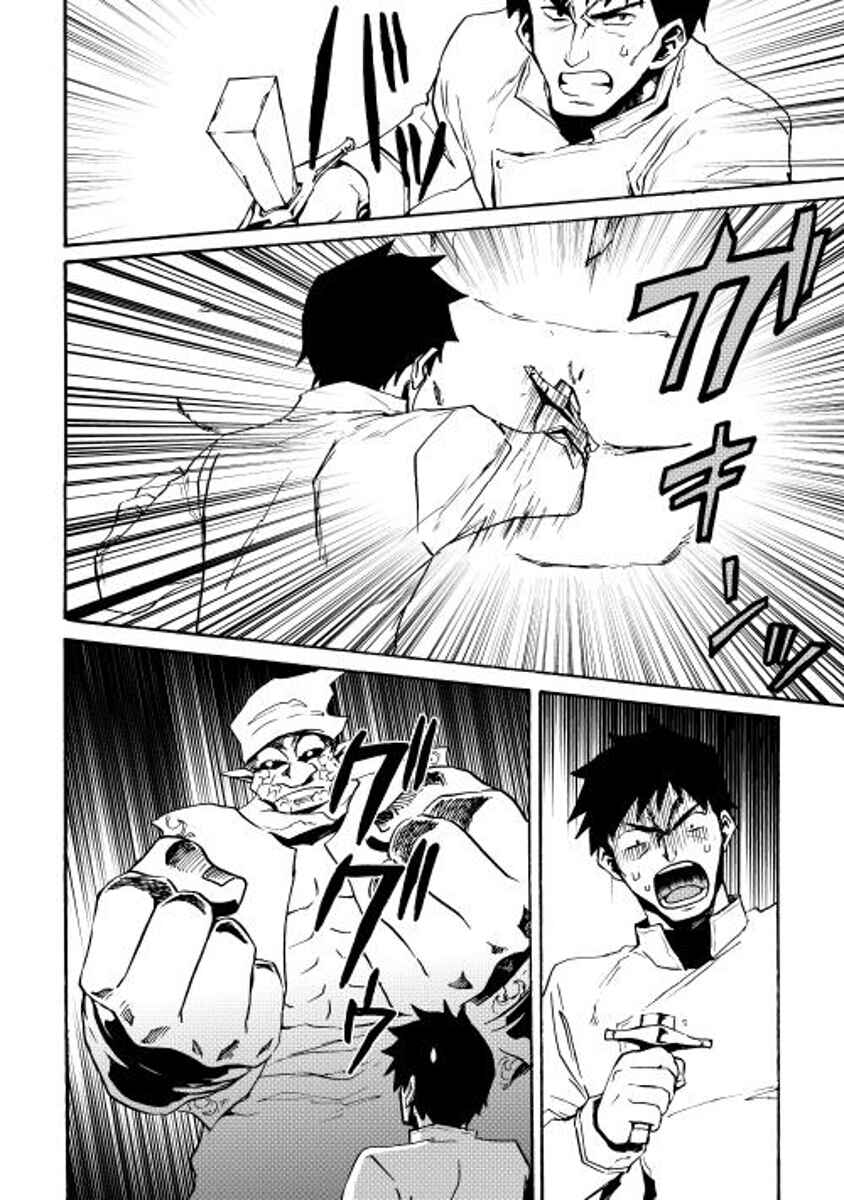 Tsuyokute New Saga Chapter 20 - Page 8