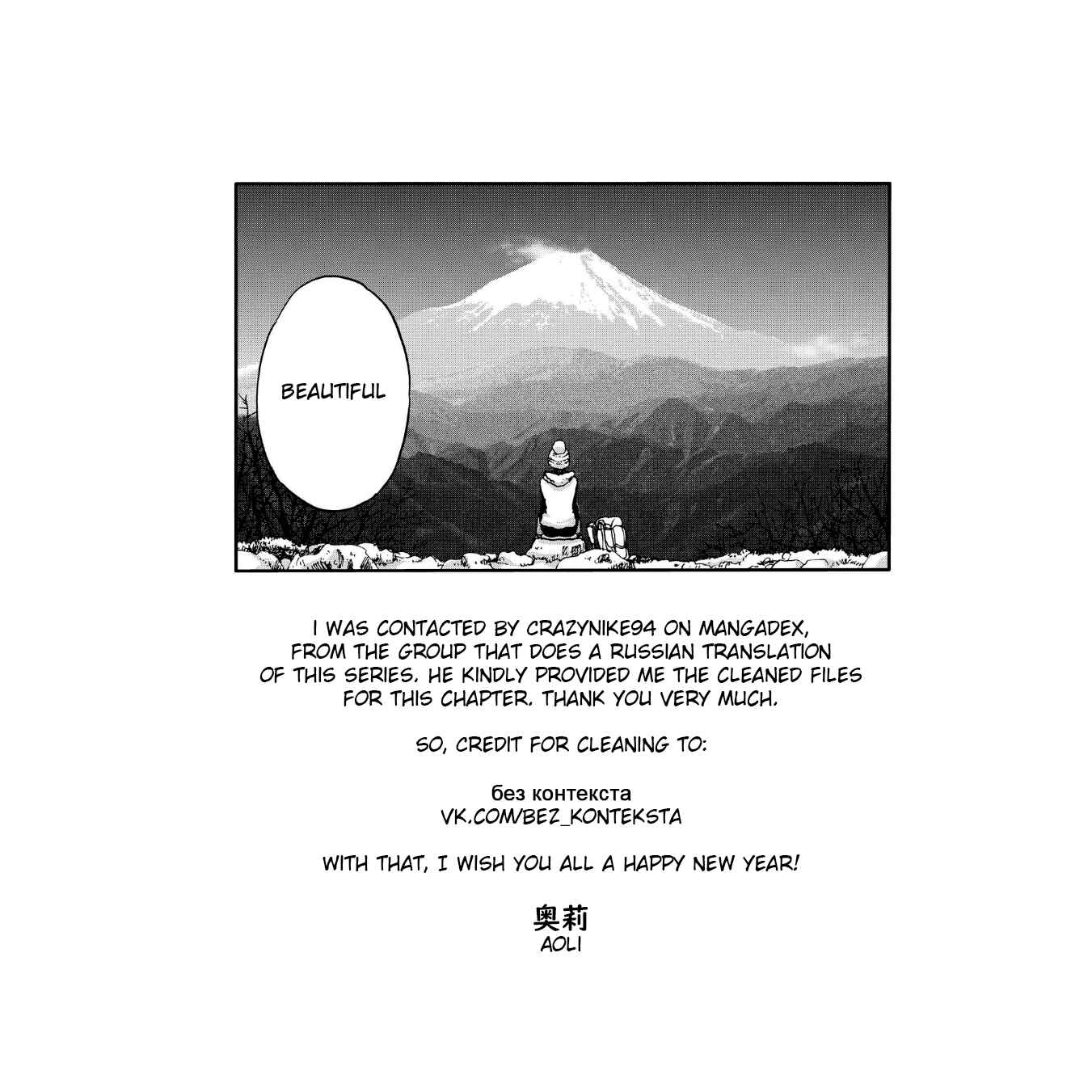 Yama to Shokuyoku to Watashi Chapter 12 - Page 11