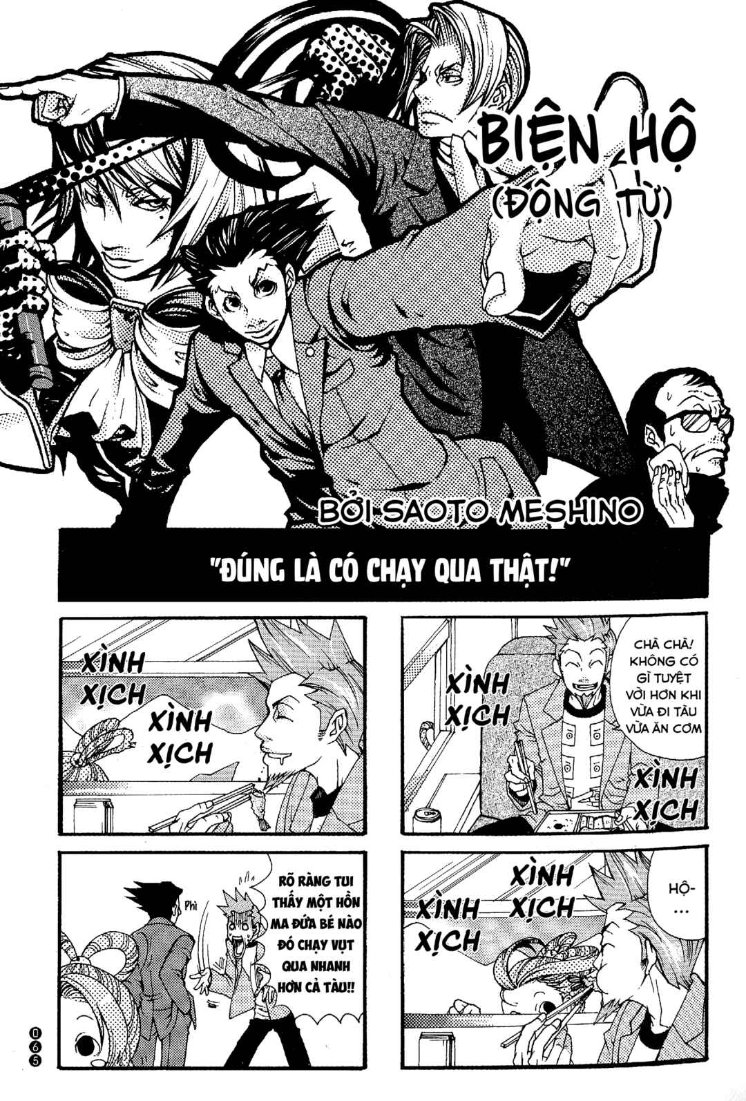 Ace Attorney 1&2 4koma Kingdom Chapter 8 - Page 2