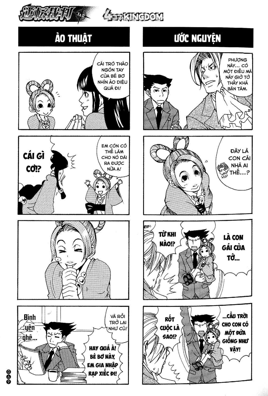 Ace Attorney 1&2 4koma Kingdom Chapter 8 - Page 6