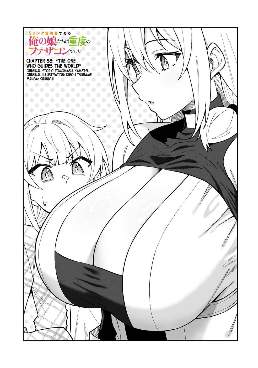 S-Rank Boukensha de Aru Ore no Musume-tachi wa Juudo no Father-con deshita Chapter 58.1 - Page 2