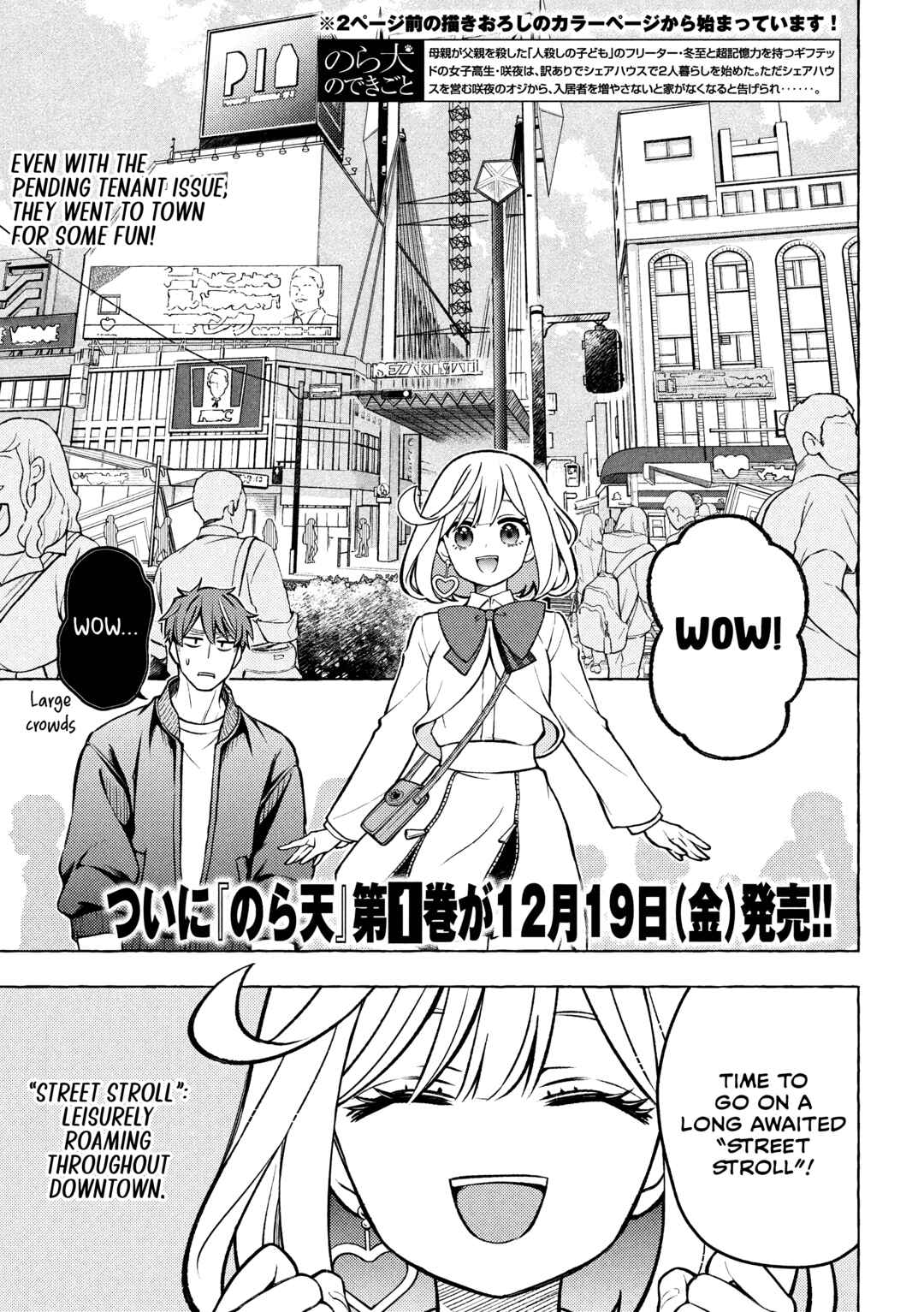 Norainu to Tenshi-chan Chapter 6.1 - Page 2