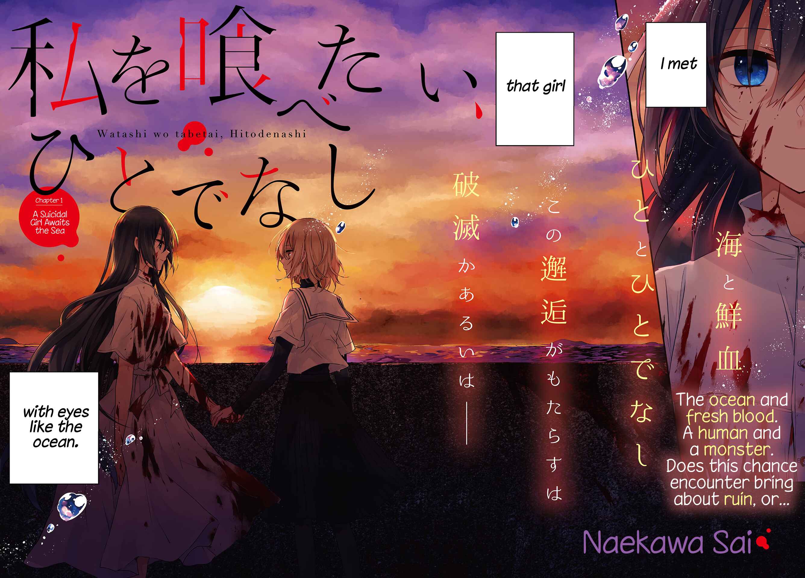 Watashi wo Tabetai, Hitodenashi Chapter 1 - Page 2