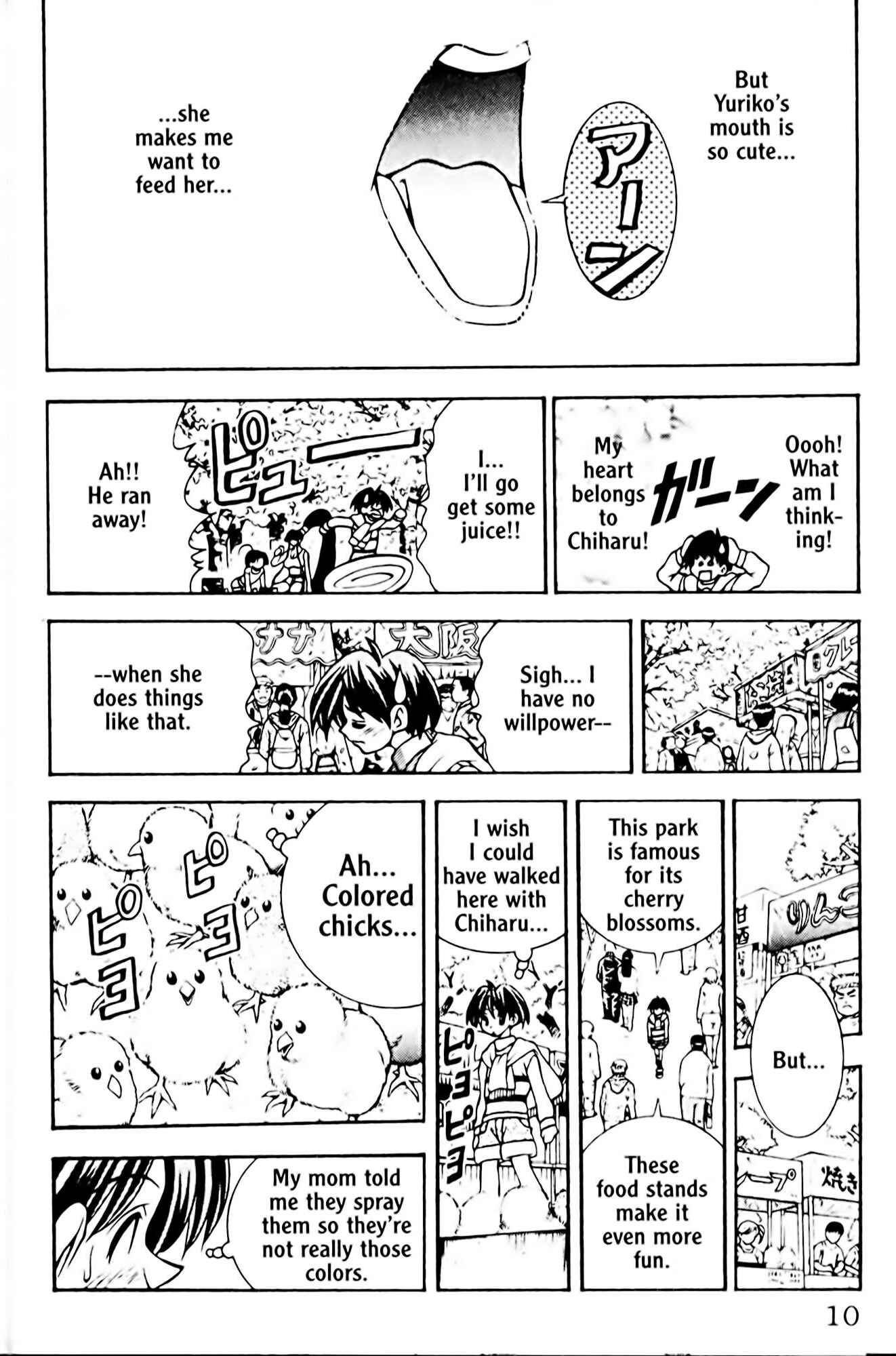 Eiken Chapter 44 - Page 15
