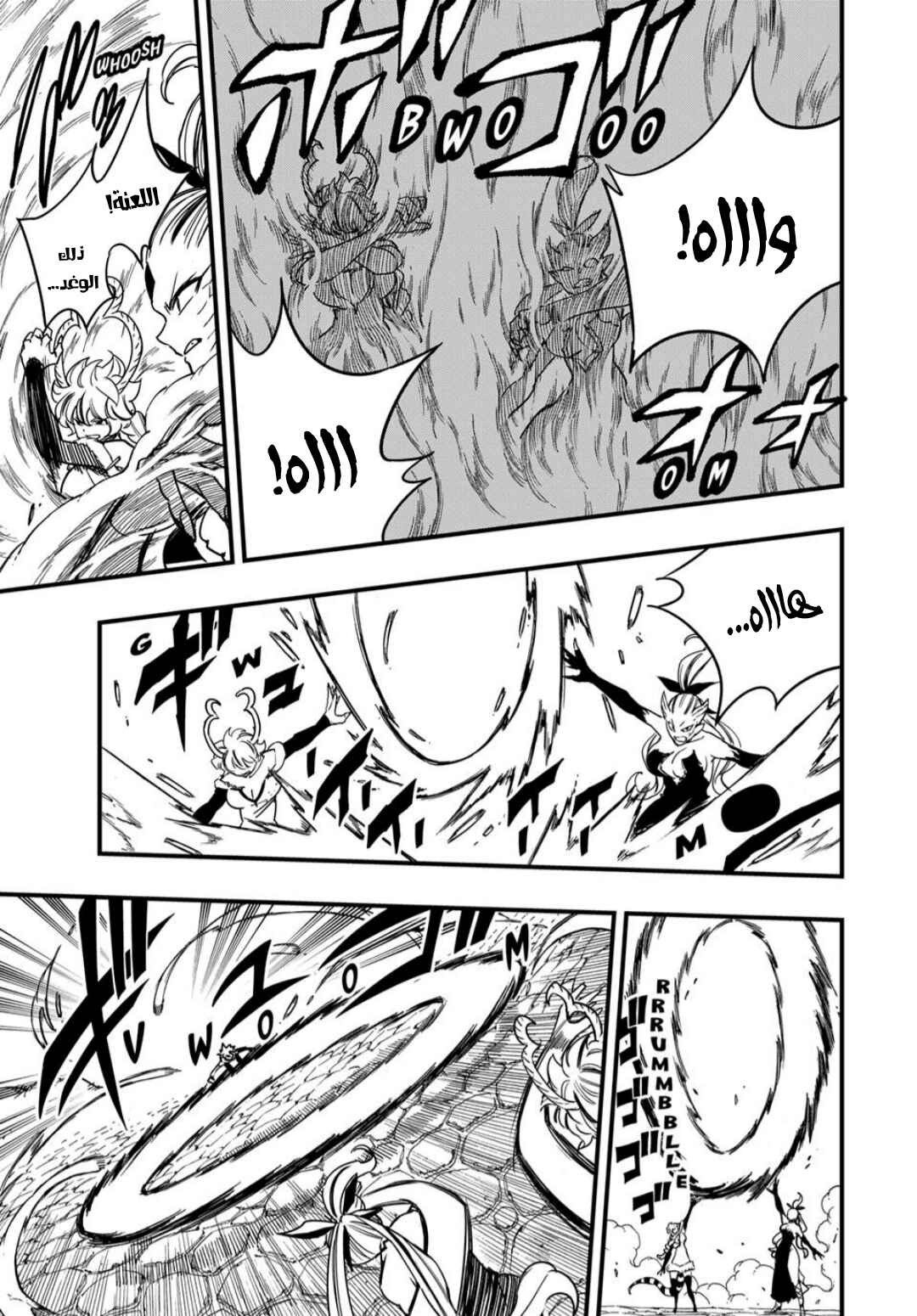 FAIRY TAIL: 100 Years Quest Chapter 190 - Page 12