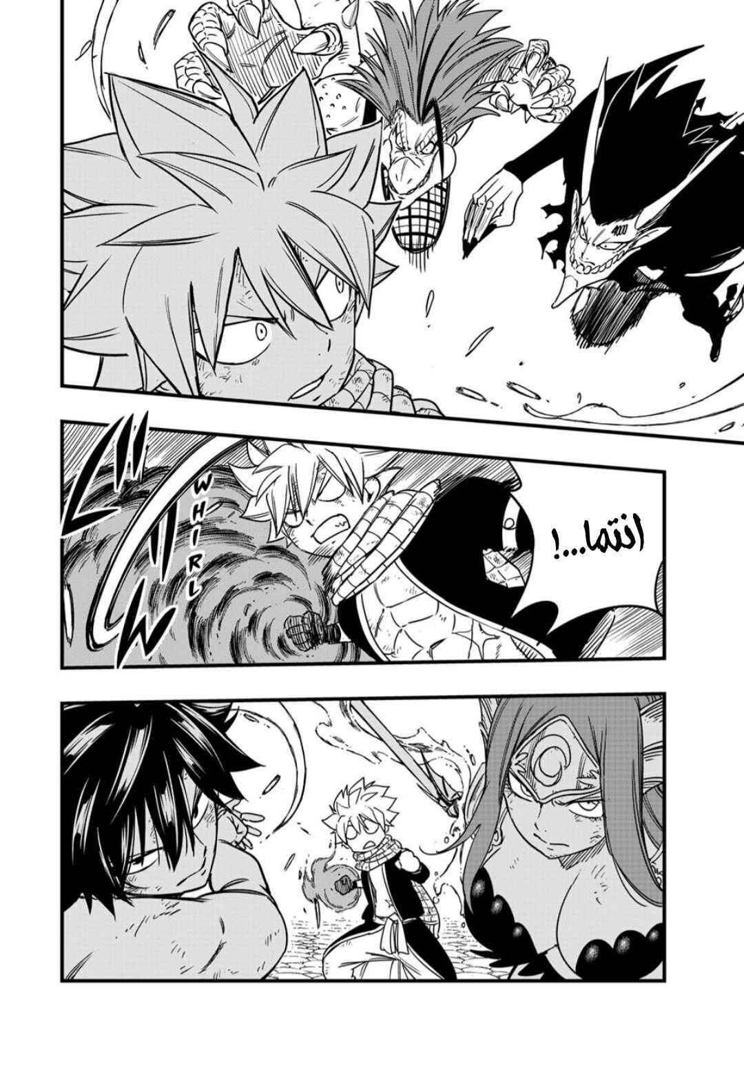 FAIRY TAIL: 100 Years Quest Chapter 190 - Page 15