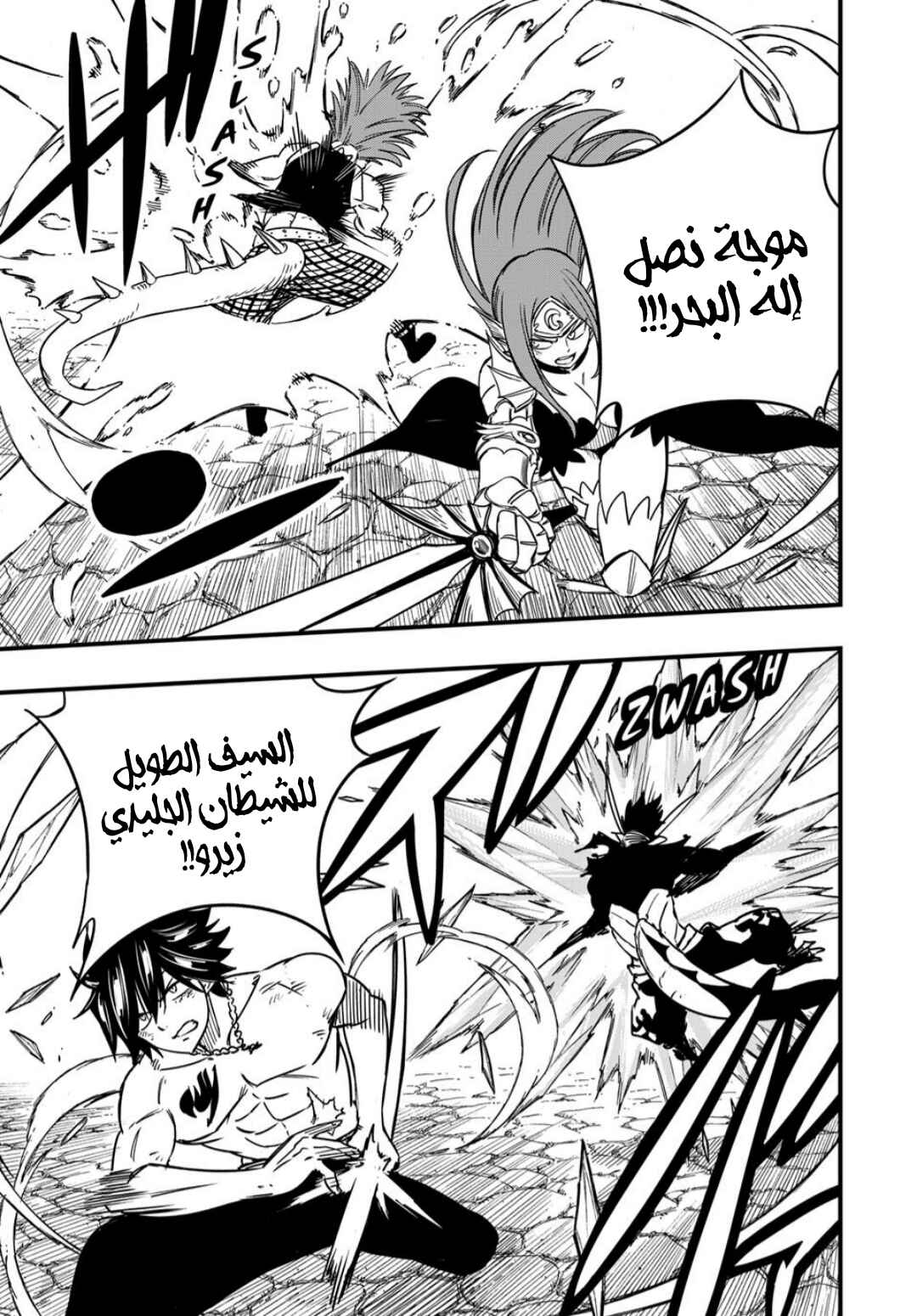 FAIRY TAIL: 100 Years Quest Chapter 190 - Page 16